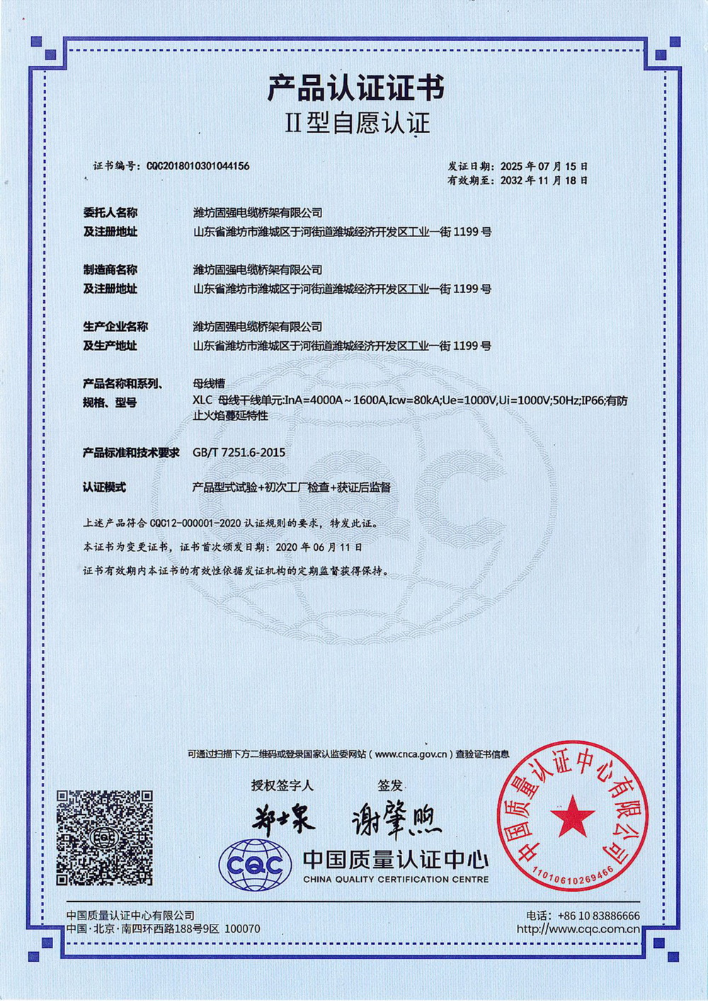 ��Ʒ��֤֤��