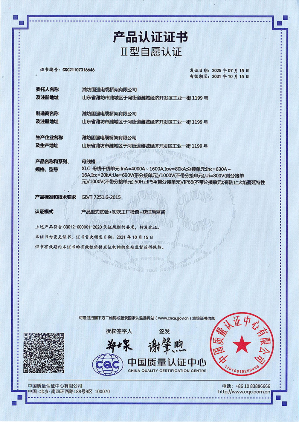 ��Ʒ��֤֤��