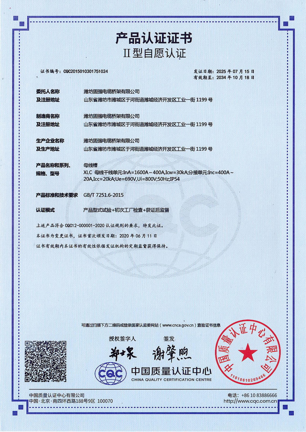 ��Ʒ��֤֤��